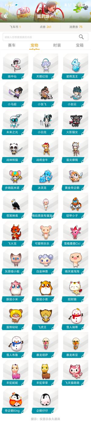 QQ飞车【201级】10T车心仪速度