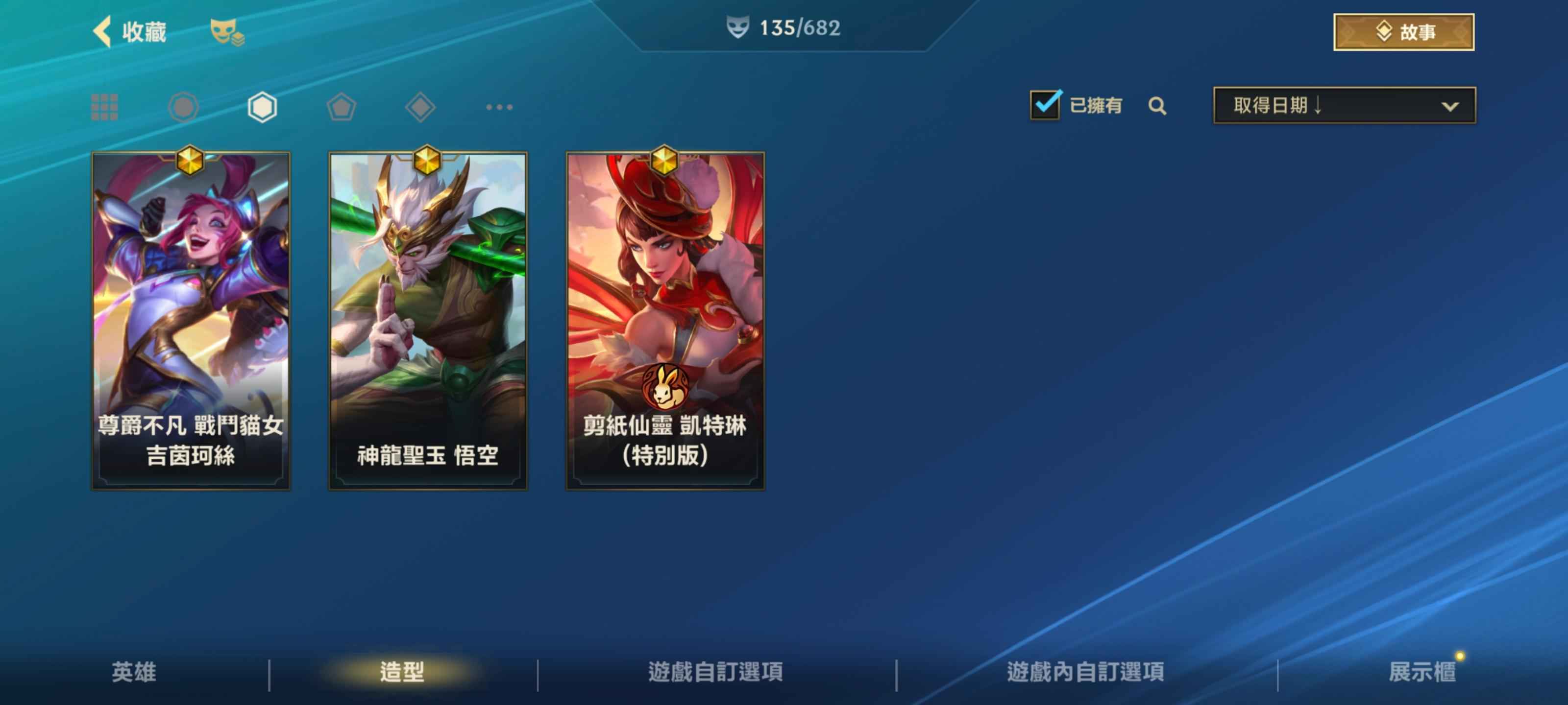 英雄联盟手游（外服）【96级】主玩卡莎，很多ad皮，具体看图