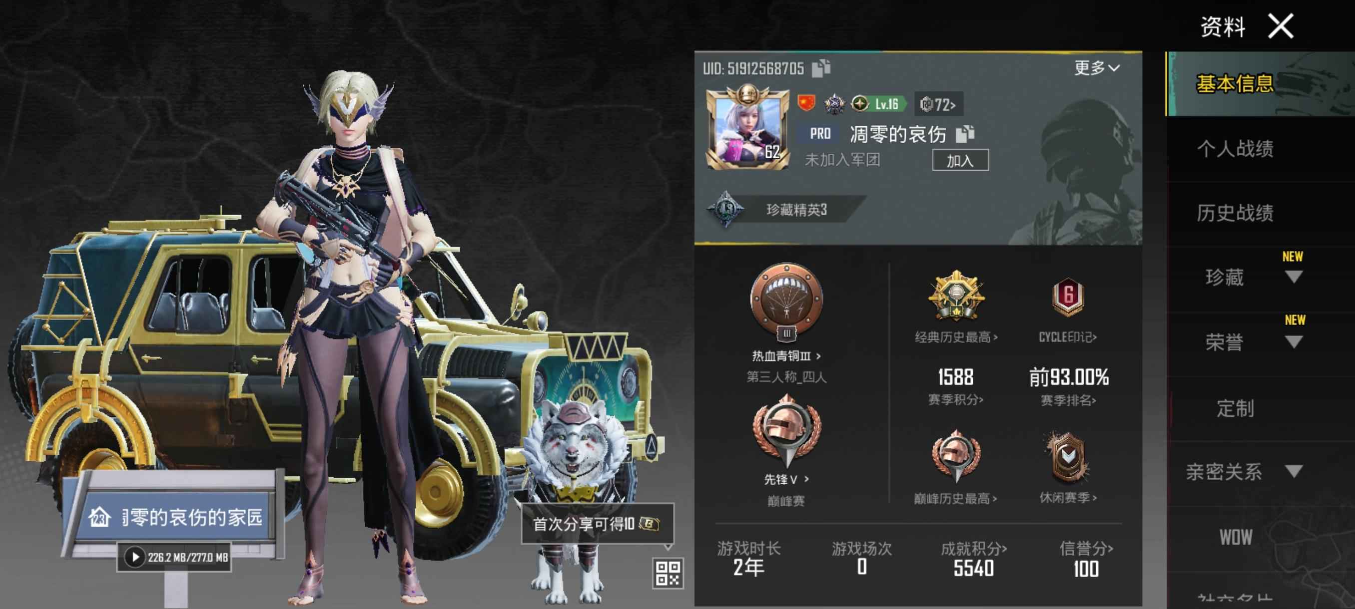 PUBG M（外服）pubg账号 