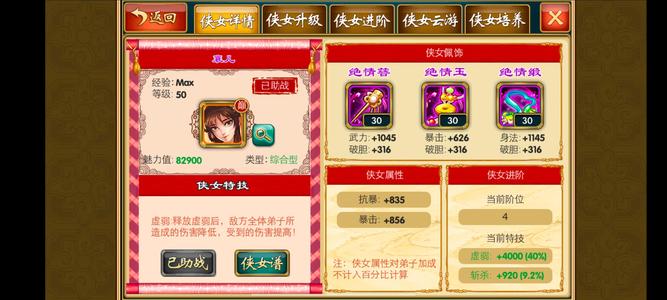 武侠Q传【70级】坚果官服绝情套全服前六服霸