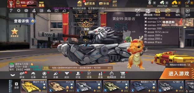 巅峰坦克【91级】凯朱全满，单系坦克号，