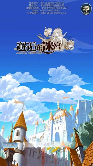 邂逅在迷宫【4级】折扣开局号内置3折