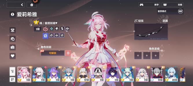 崩坏3妖精邀影星琪