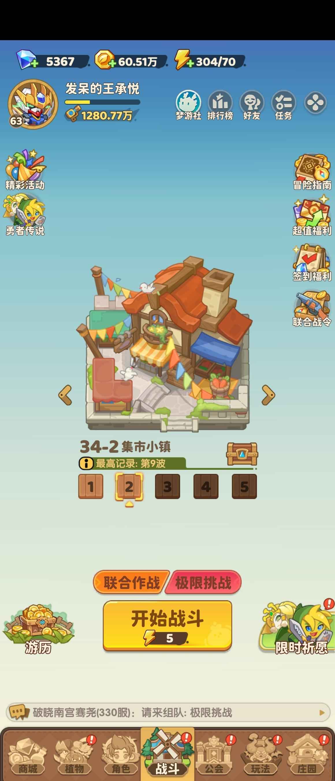 保卫向日葵【330级】没时间完了传说的都有科技15