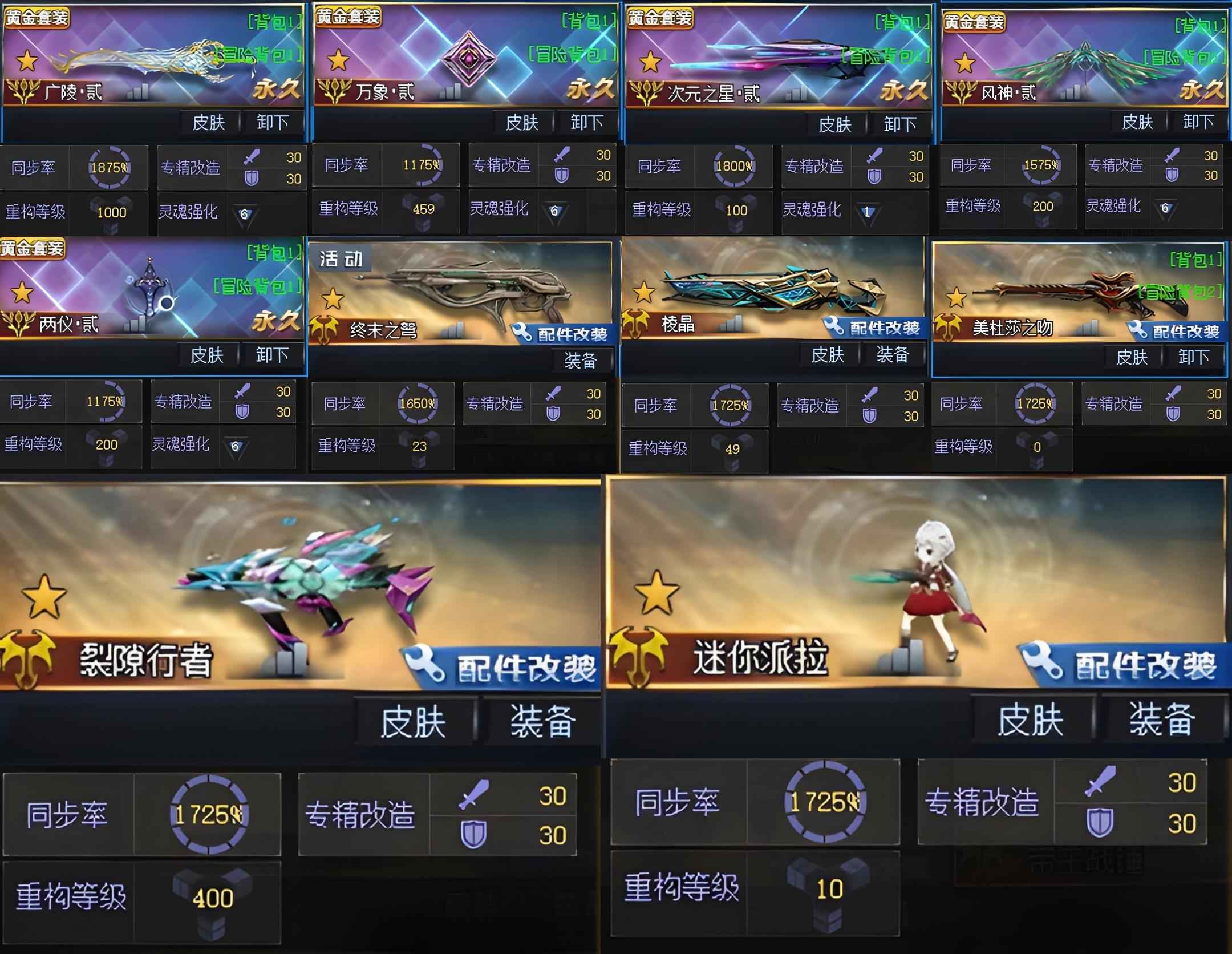 生死狙击（端游）【100级】668w彩金很多看图乱斗亚军
