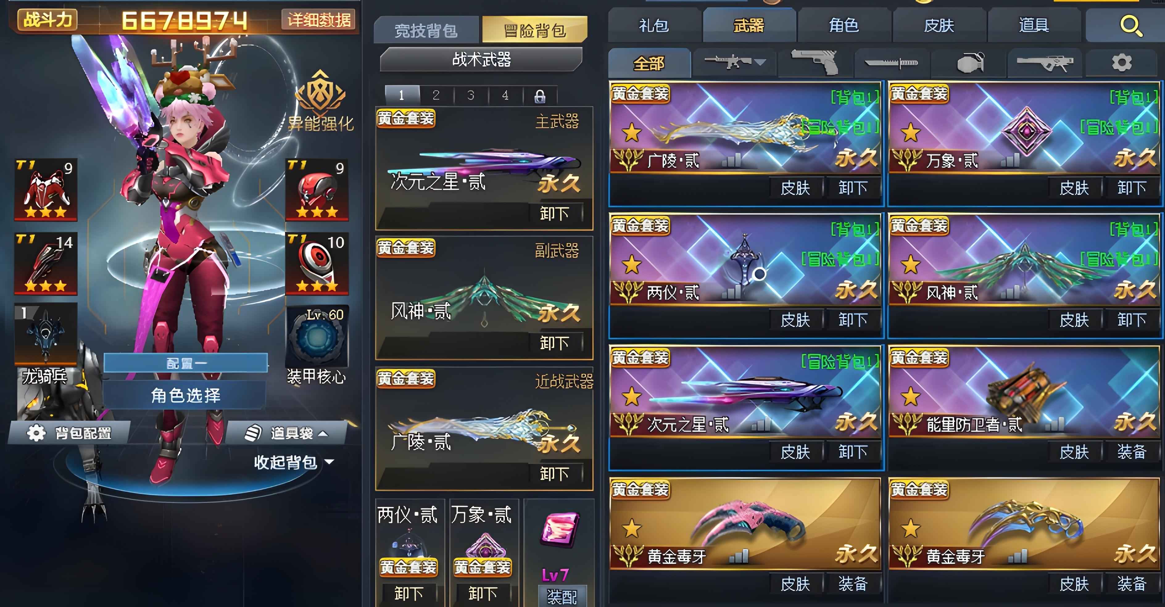 生死狙击（端游）【100级】668w彩金很多看图乱斗亚军