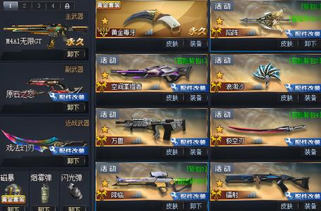 生死狙击（端游）【100级】无限gt满配原石戏法虚空镭射