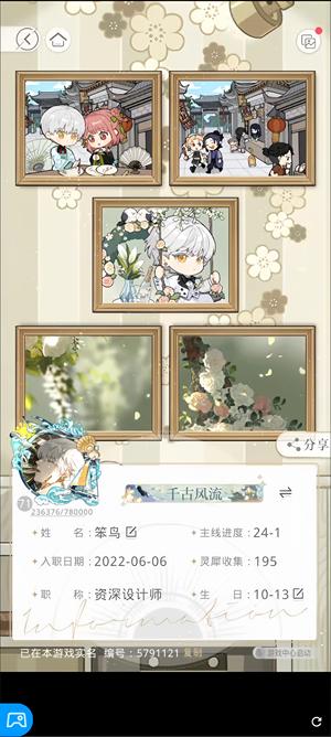 光与夜之恋【71级】5641熊24课北极企鹅号也出