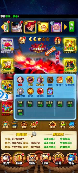 航海王强者之路王四典藏肉发