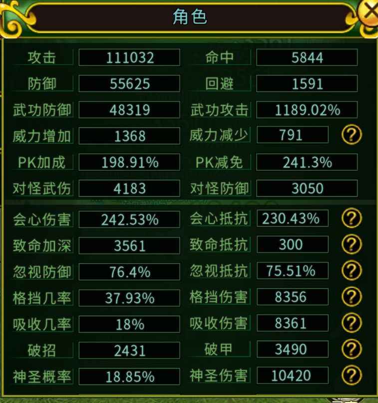 全民江湖【163级】弓手，喜欢的可以来