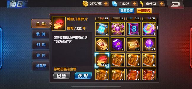 拳皇98终极之战OL绝品号低价出售