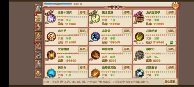 九阴真经（九阴）十三，登龙，龙虎