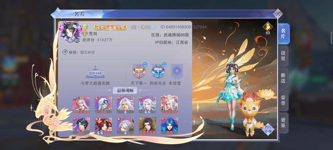 斗罗大陆：魂师对决【大匠,57级】在榜萝莉皮蓉蓉资源还很多可小刀