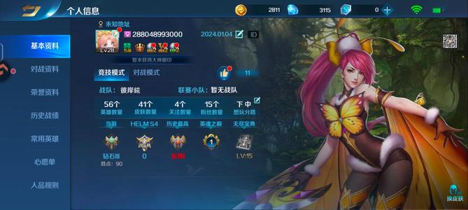 英魂之刃精品练手小号，瞧一瞧，看一看