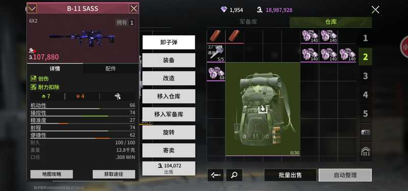 萤火突击家人生病了卖枪给家人治病