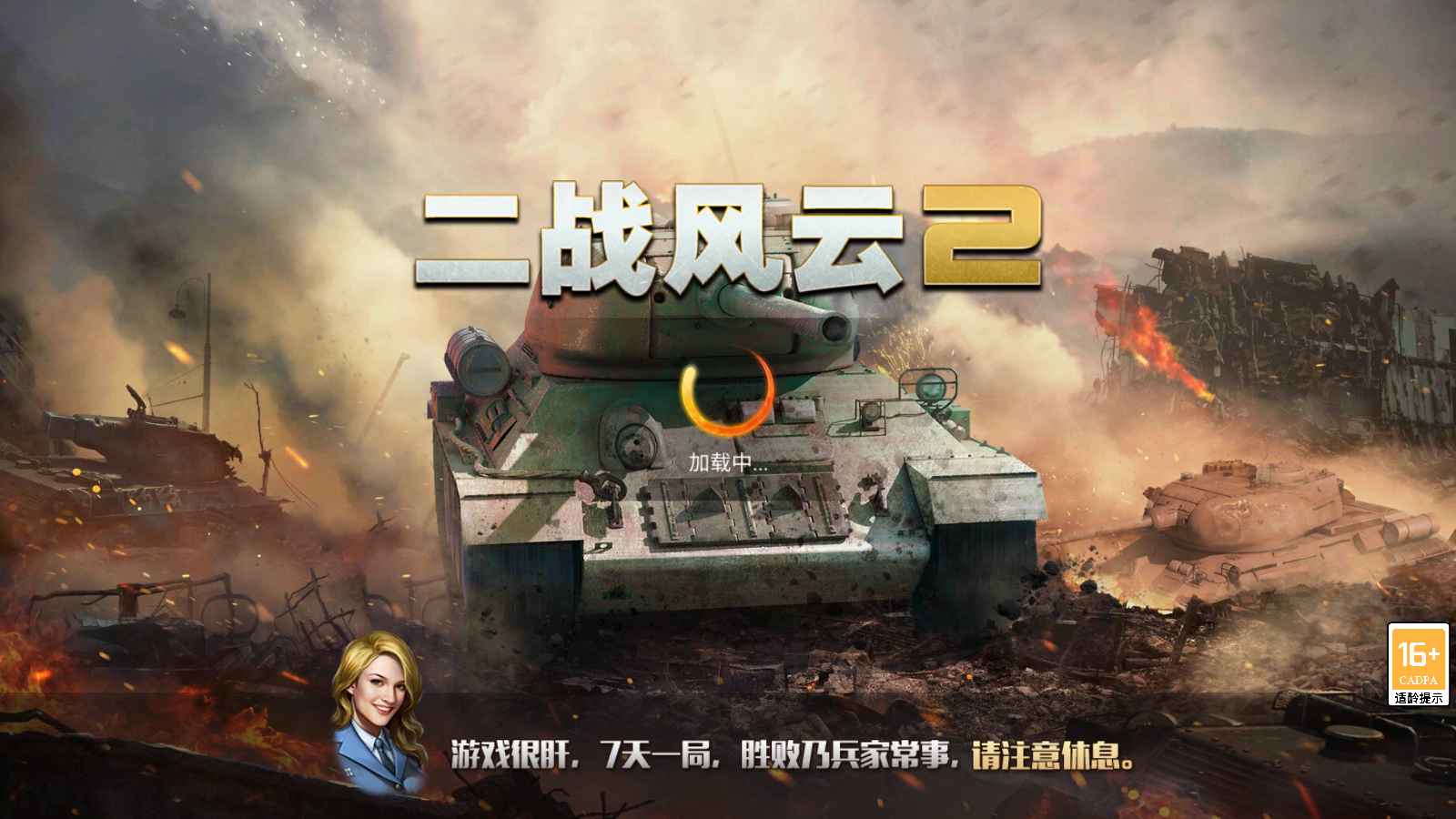二战风云2【一级准尉黑铁1战绩】自带4.8折自助折新区可进