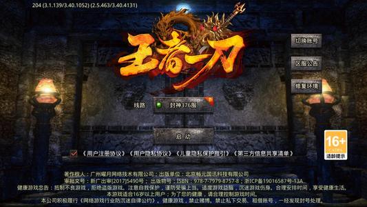 王者一刀【1级】自带4.9折自助折新区可进