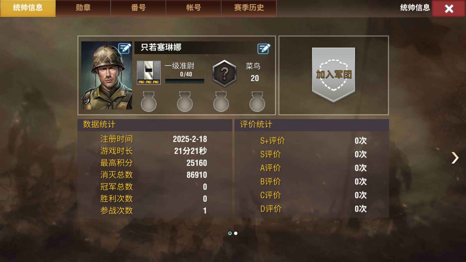 二战风云2【一级准尉黑铁1战绩】自带4.8折自助折新区可进