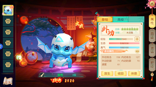 神雕侠侣2【1级】自带4.5折自助折扣新区可进