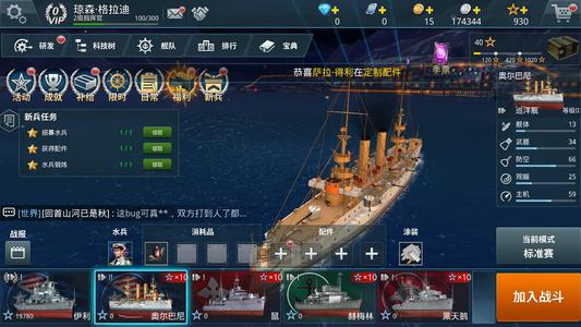 战舰猎手【1级】自带4.8折自助折扣全区通用