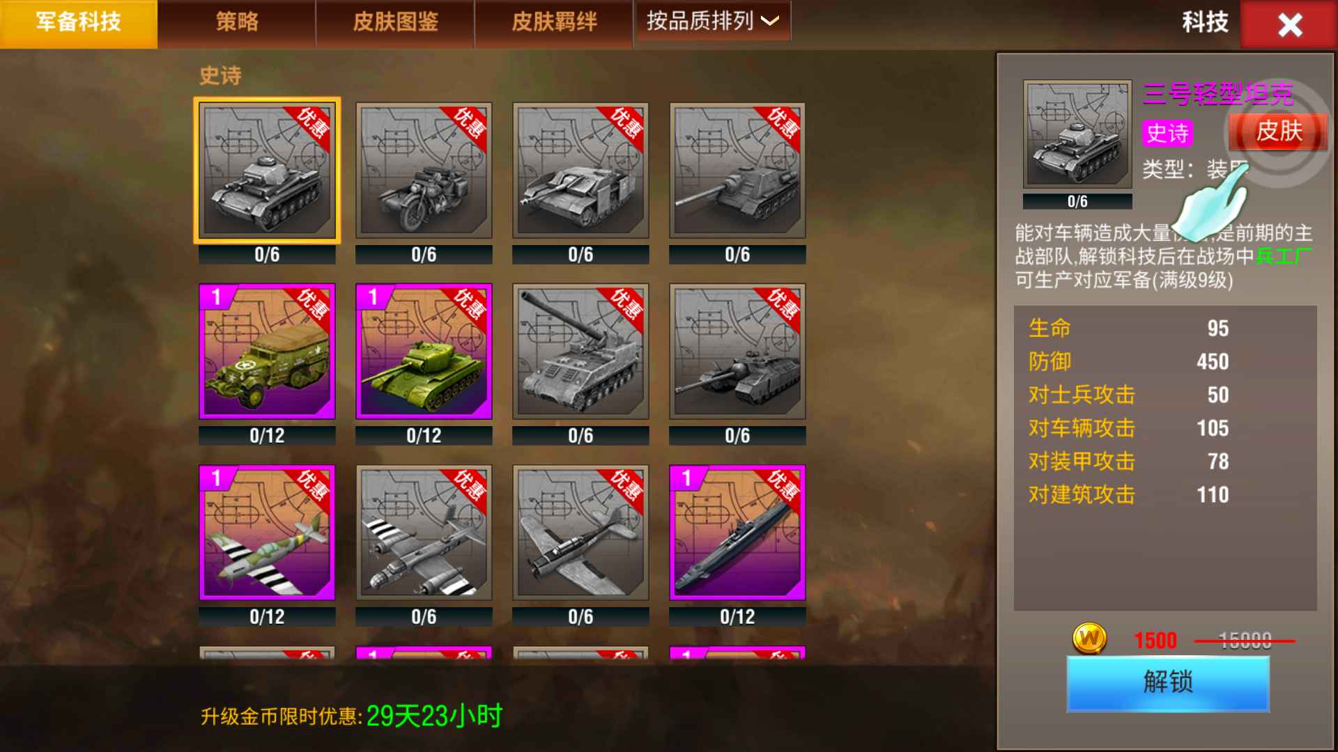二战风云2【1级】自带4.8折自助折扣新区可进