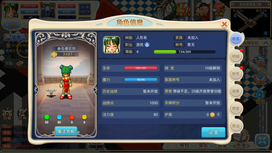 魔力宝贝回忆【1级】自带4.2折自助折新区可进