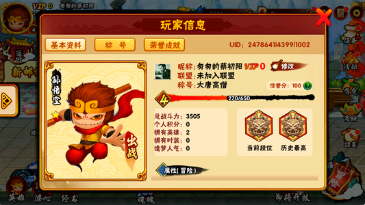 造梦西游外传【1级】自带4.8折自助折扣新区可进