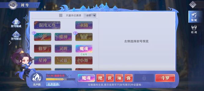 斗罗大陆：魂师对决【长老,72级】真心要的来