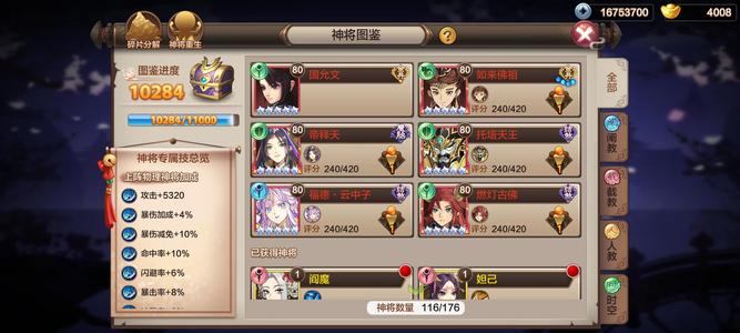 封神召唤师【80级】不讲价直接冲