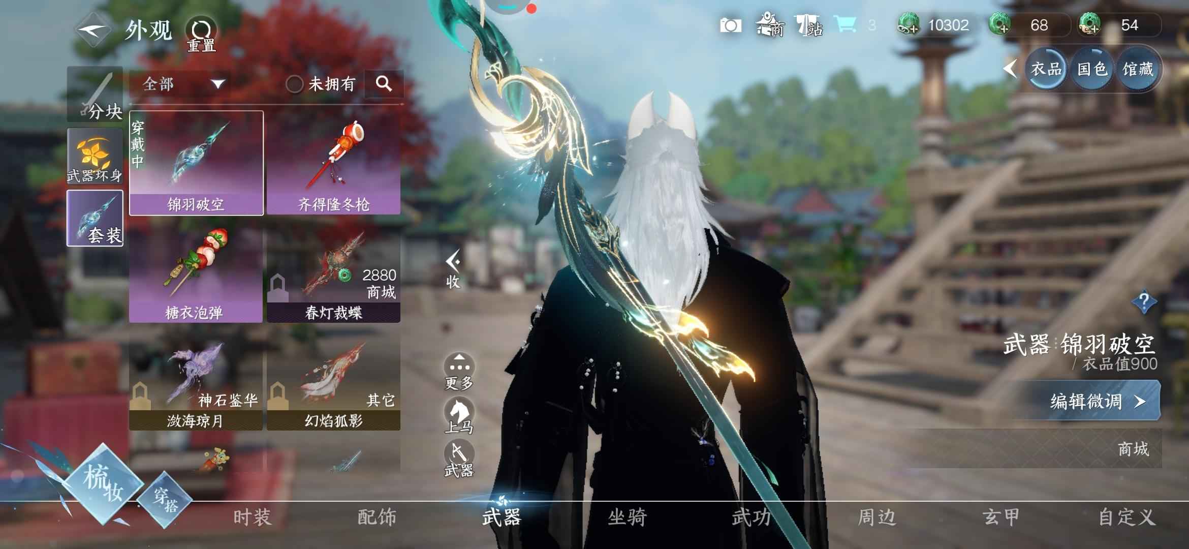 逆水寒手游【1已用天赏】退游很久的号，给钱就卖