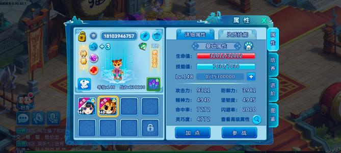 水浒Q传【139级剑客】139级4阶剑客