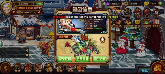 造梦西游4【71级】62万学生白龙