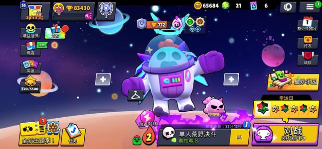 荒野乱斗荒野乱斗极品全满皮肤退坑号