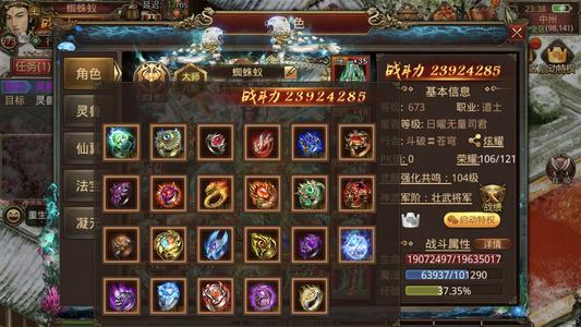 传奇世界手游【673级道士】天下第一小道士一个