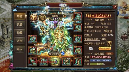 传奇世界手游【676级道士】天下第一小道士一枚