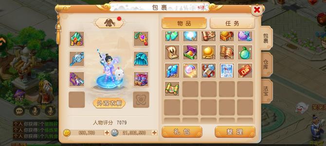 梦幻西游（手游）【69级,方寸山】海豚湾纯手动65万