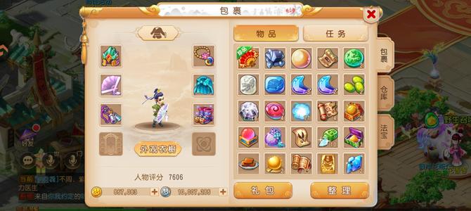 梦幻西游（手游）星汉灿烂纯手动86万金