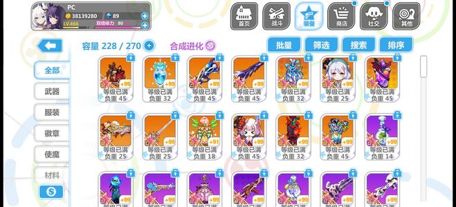 崩坏学园2【9999.466级】466级成