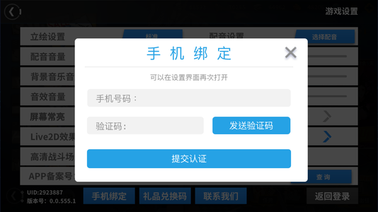 战舰少女R【119级】中国导弹舰队，潜艇，没任何绑定