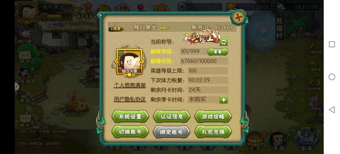 葫芦娃【101级】v5成品号主养16猴