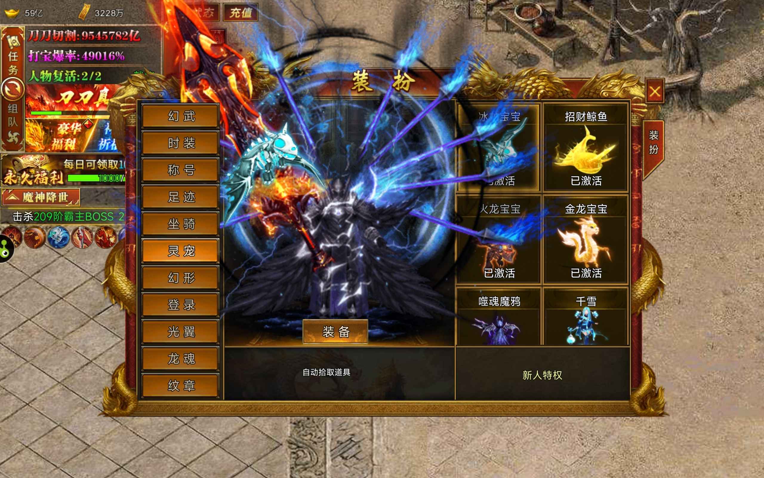 斗战英魂【1,1500级】实氪1万/战力17亿