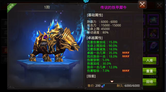 全民奇迹【300级剑士】2966区V6三转完美紫坐骑