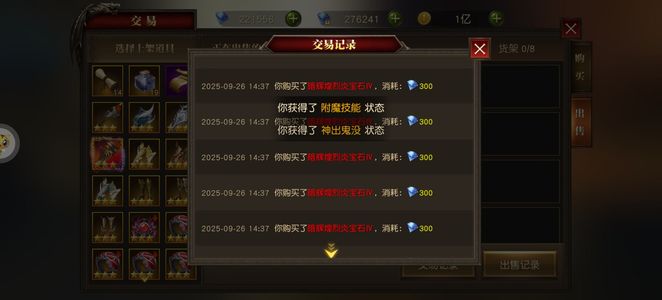 天使纪元【722级】0.05心血号