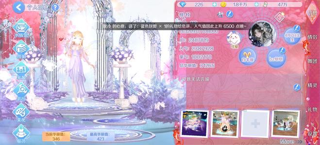 心舞【130级】怦然老区V10绝美女号