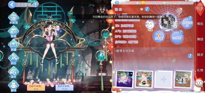 心舞【140级】怦然老区V10绝美女号