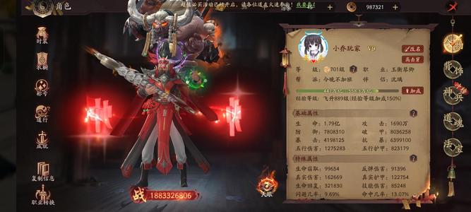 画狐【701级18,8332,6806战力】700级账号