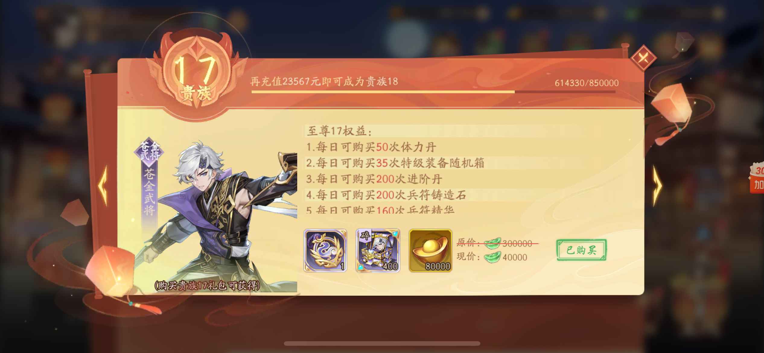 少年三国志2【苹果版】【295级】少年三国志2 霸主号。v17