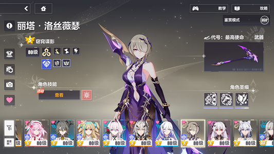 崩坏388级1600天老登退坑账号