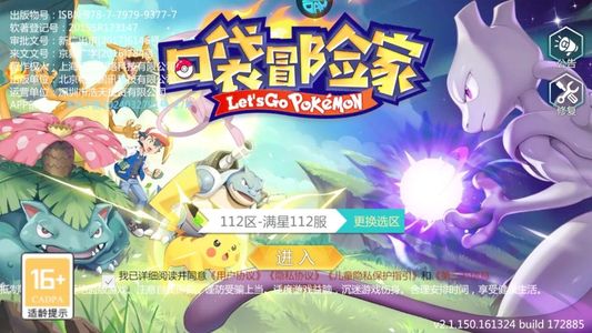 口袋大冒险【5级】折扣开局号内置2.8折