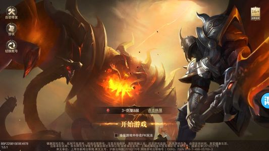 冰雪王座【5级】折扣开局号内置2.8折